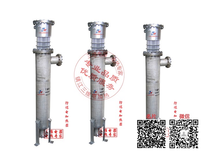 900KW电加热器